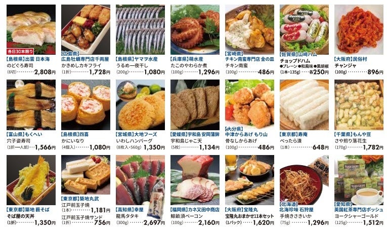 弁当惣菜の一例