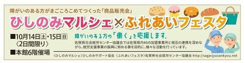 ひしのみマルシェ×ふれあいフェスタ