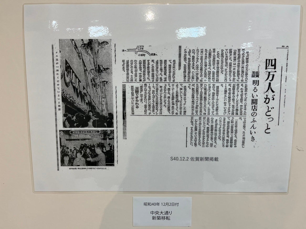 昭和40年12月2日付