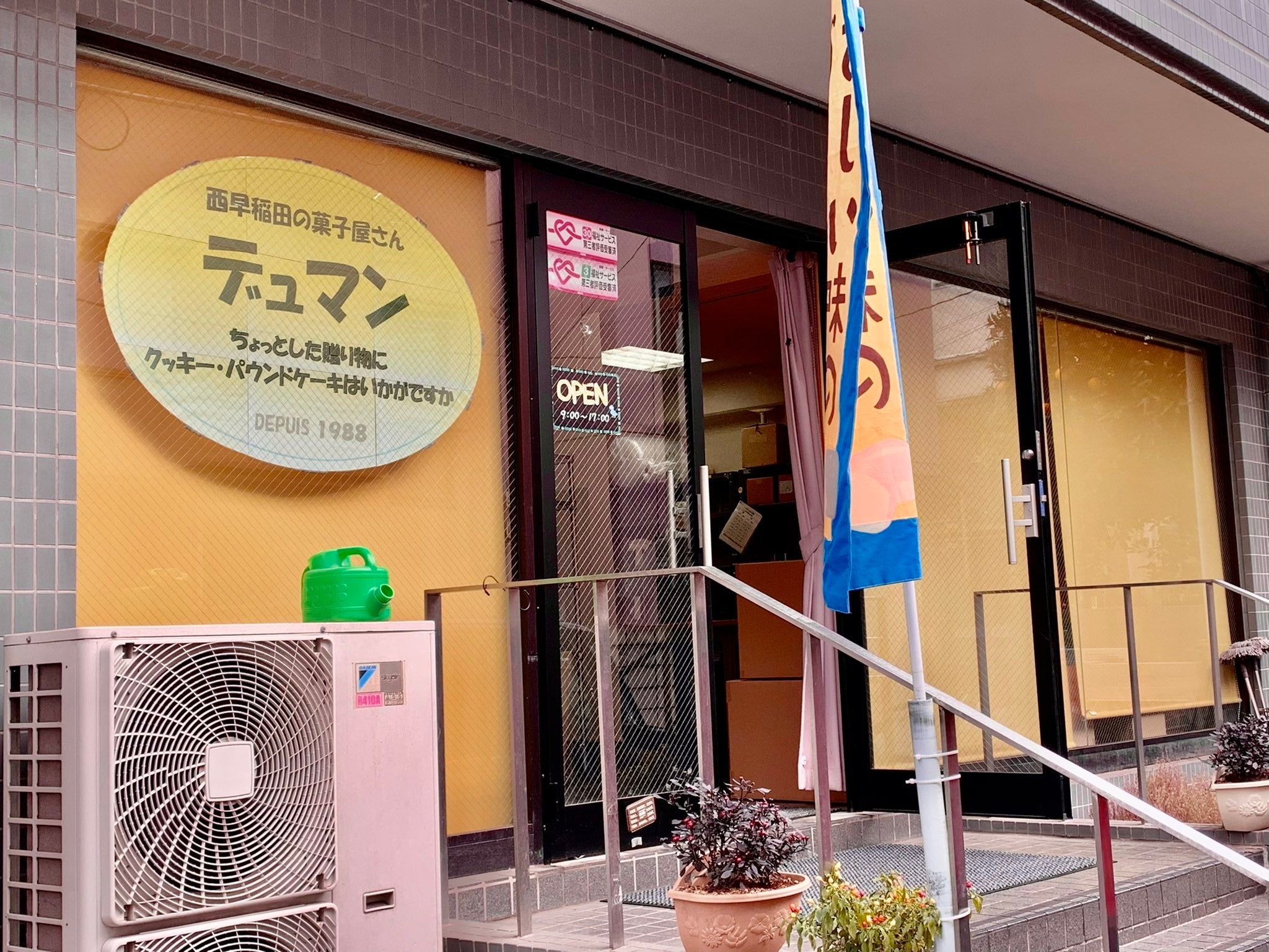 洋菓子「デュマン」のクッキー販売