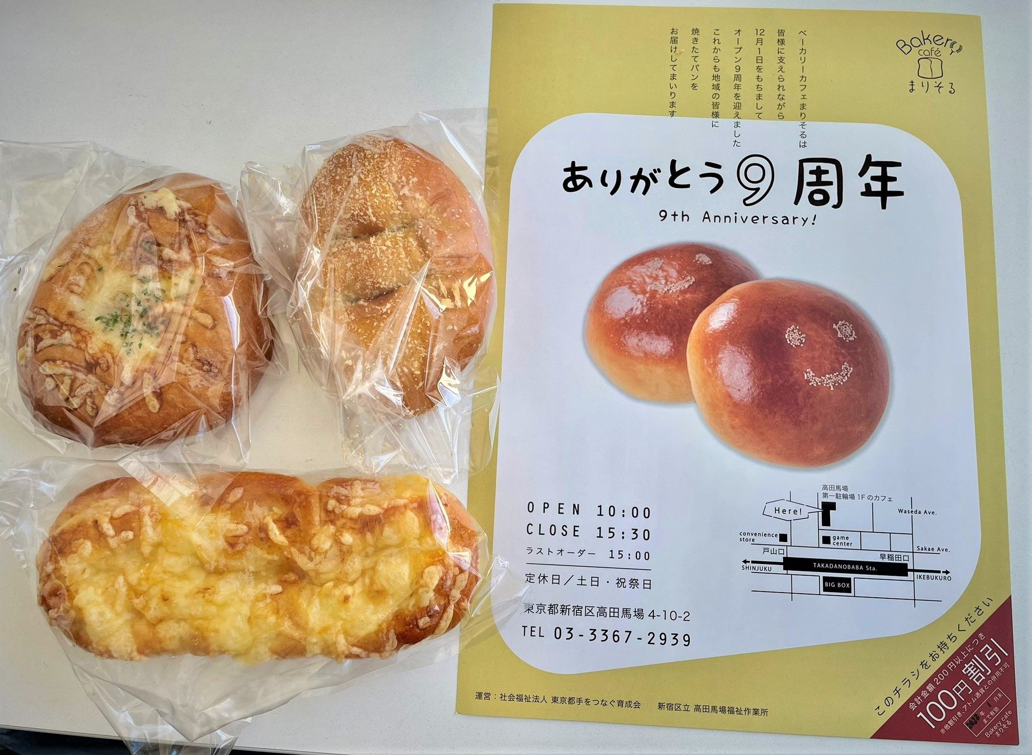 「まりそる」の焼き立てパンと焼き菓子販売