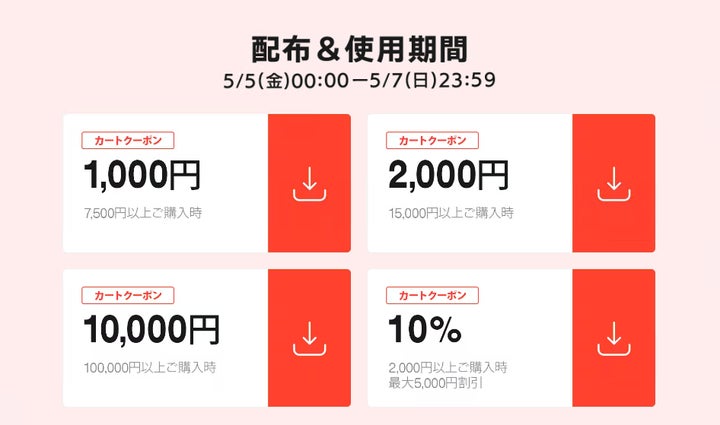 coming soon 8/10 19時値段変更 17000円 Qoo10のBIG SALEは残り時間が8時間不足!! 掘り出し物を買う