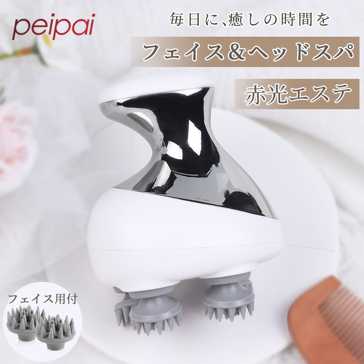 【50%OFF】かがさんも絶賛!頭皮マッサージ器で発毛促進!IPX7防水仕様でシャンプー時にも使用可能!楽天スーパーSALEでお得にGET! 【50%OFF】かがさんも絶賛!頭皮マッサージ器で発毛促進!IPX7防水仕様でシャンプー時にも使用可能!楽天スーパーSALEでお得にGET!