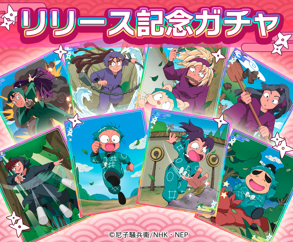 新作iOS/Android向けゲームアプリ『忍たま乱太郎 ムゲンのツボ大暴走の