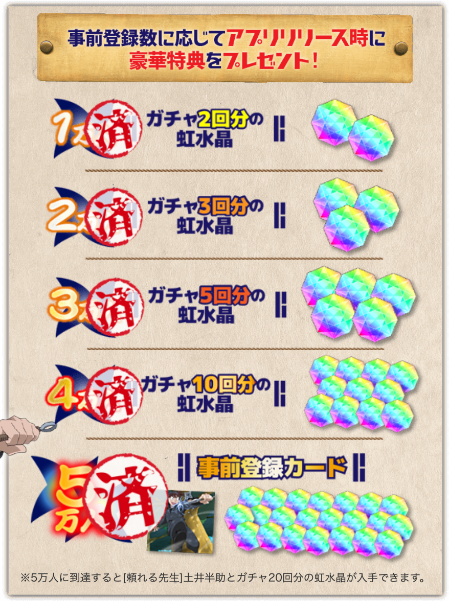 新作iOS/Android向けゲームアプリ『忍たま乱太郎 ムゲンのツボ大暴走の