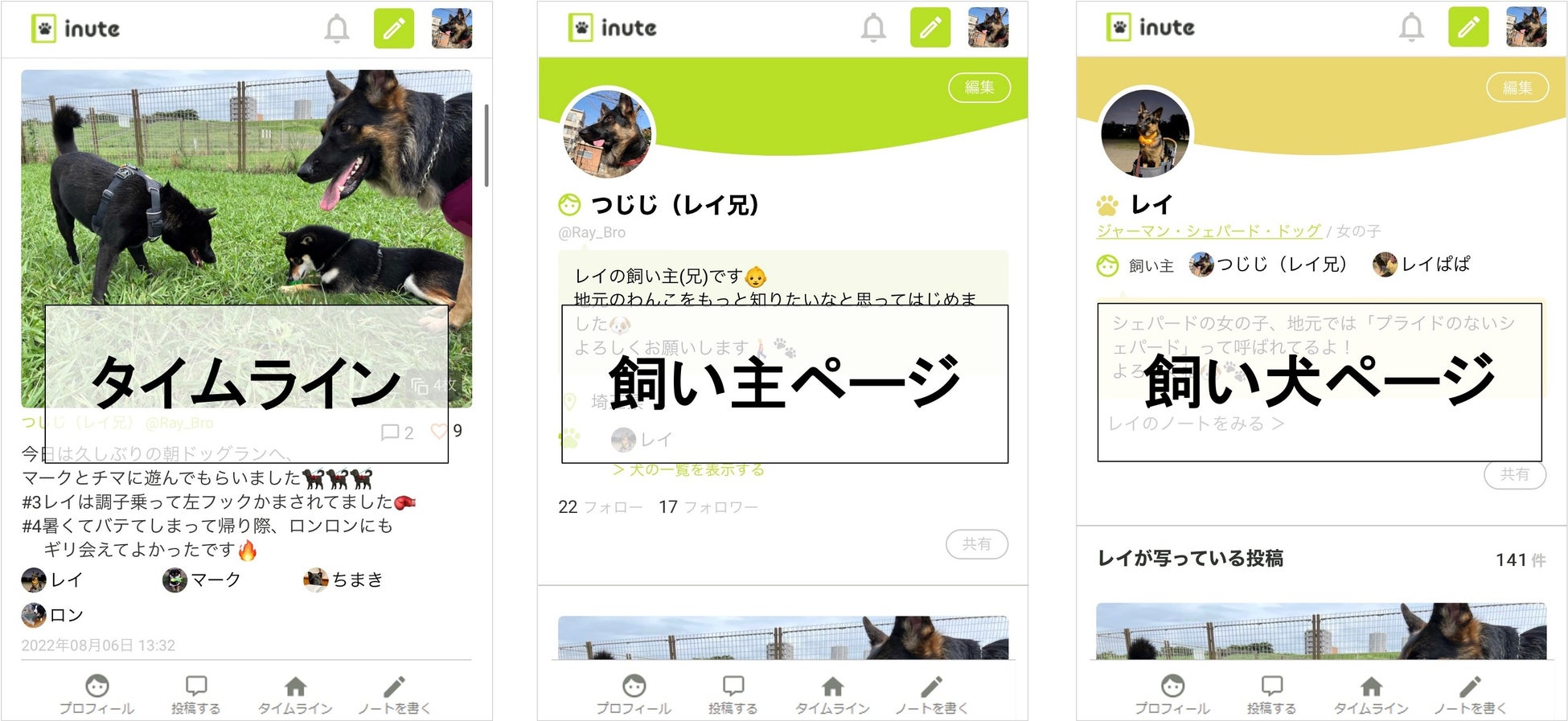 犬の飼い主の地域sns Inute をリリース 株式会社gimmickieのプレスリリース 犬の飼い主の地域sns Inute をリリース 株式会社gimmickieのプレスリリース
