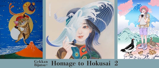 『ECHOES OF ART ~オマージュ北斎2~』出展作品を公開、販売概要を発表 『ECHOES OF ART ~オマージュ北斎2~』出展作品を公開、販売概要を発表