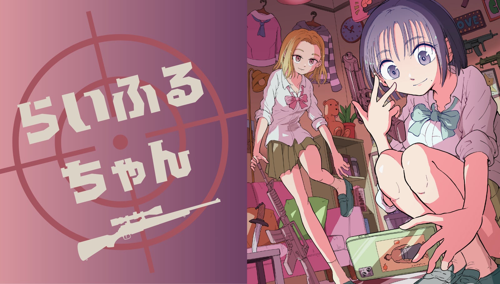 NFT漫画プロジェクト、第一弾は週刊少年ジャンプなど多方面で作品を発表する期待の新人マンガ家が贈る新作ショートコメディー漫画!