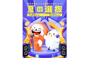 Pokekaraイベント「夏の選抜」受賞者発表