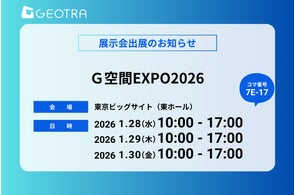 GEOTRA、位置情報ビッグデータ分析基盤構築サービスを提供開始 | 株式 GEOTRA、位置情報ビッグデータ分析基盤構築サービスを提供開始 | 株式