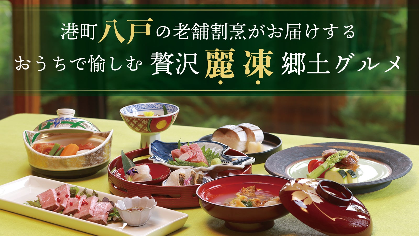 Makuake　キービジュアル