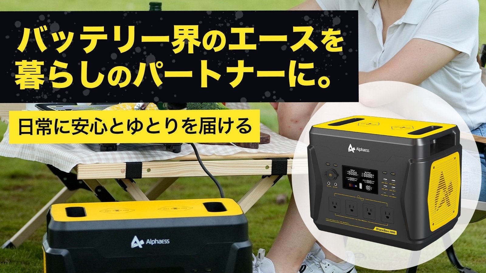 おしゃれで日常に溶け込むポータブル電源MINI SMILE 防災応援セールを