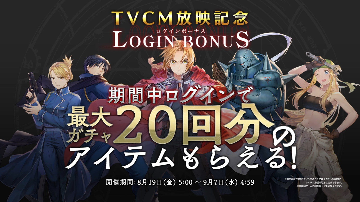 氷の錬金術師 ビルディバイド】パラ仕様)氷結の錬金術師 アイザック