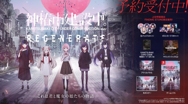 神椿市建設中 神椿スタジオ ミニ サウンドトラック CD #00 KAMITSUBAKI STUDIOによるアドベンチャーゲーム「神椿市建設中