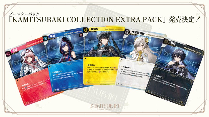 【美品】神椿 tcg SRコンプセット&2024フェス購入者特典カードセット 106737-222-