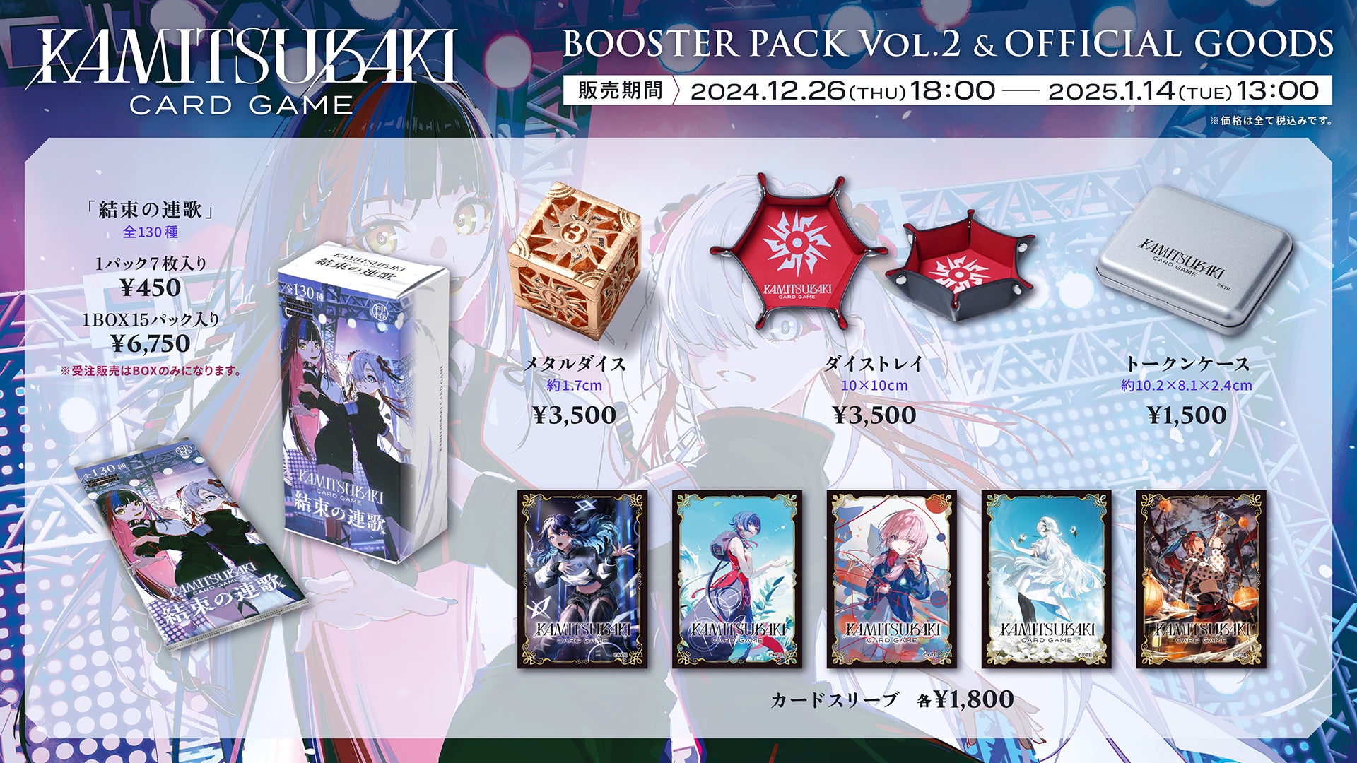 神椿 tcg 結束の連歌 第2弾SRカード V.W.P 神椿 tcg 結束の連歌 第2弾SRカード V.W.P TCG「KAMITSUBAKI