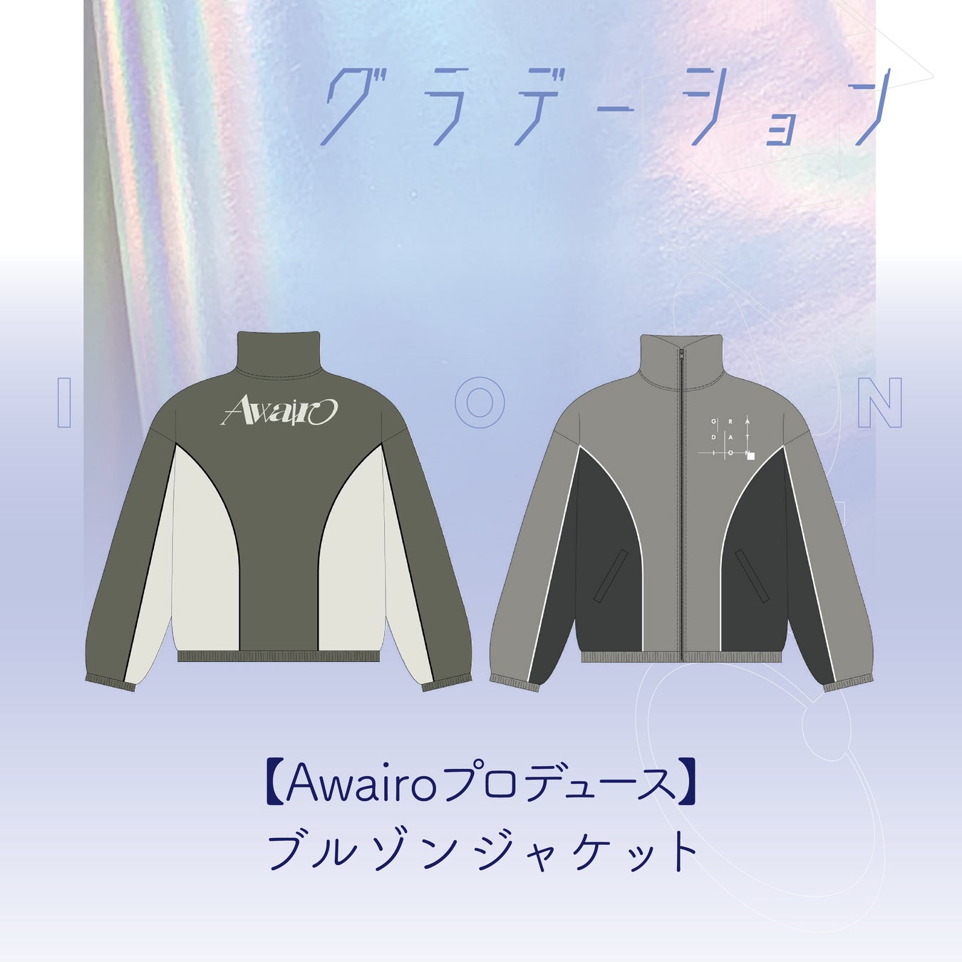 Awairo グラデーション アルバム 未開封 雄之助・WaMiによる音楽ユニット・Awairoアルバムリリース記念