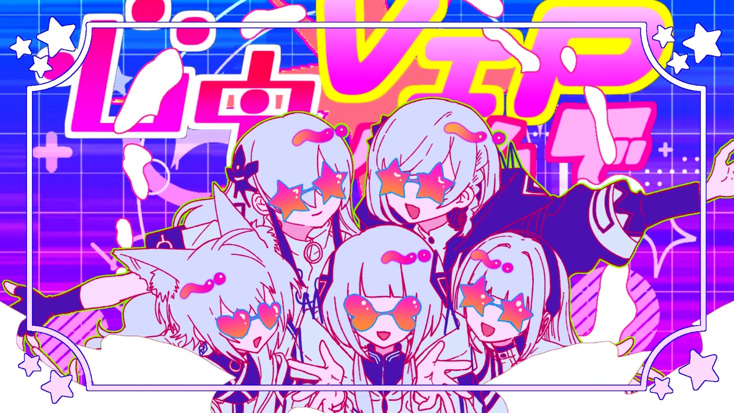 神椿市協奏中。にV.I.P楽曲追加!新DLC配信開始! 神椿市協奏中。にV.I.P楽曲追加!新DLC配信開始!