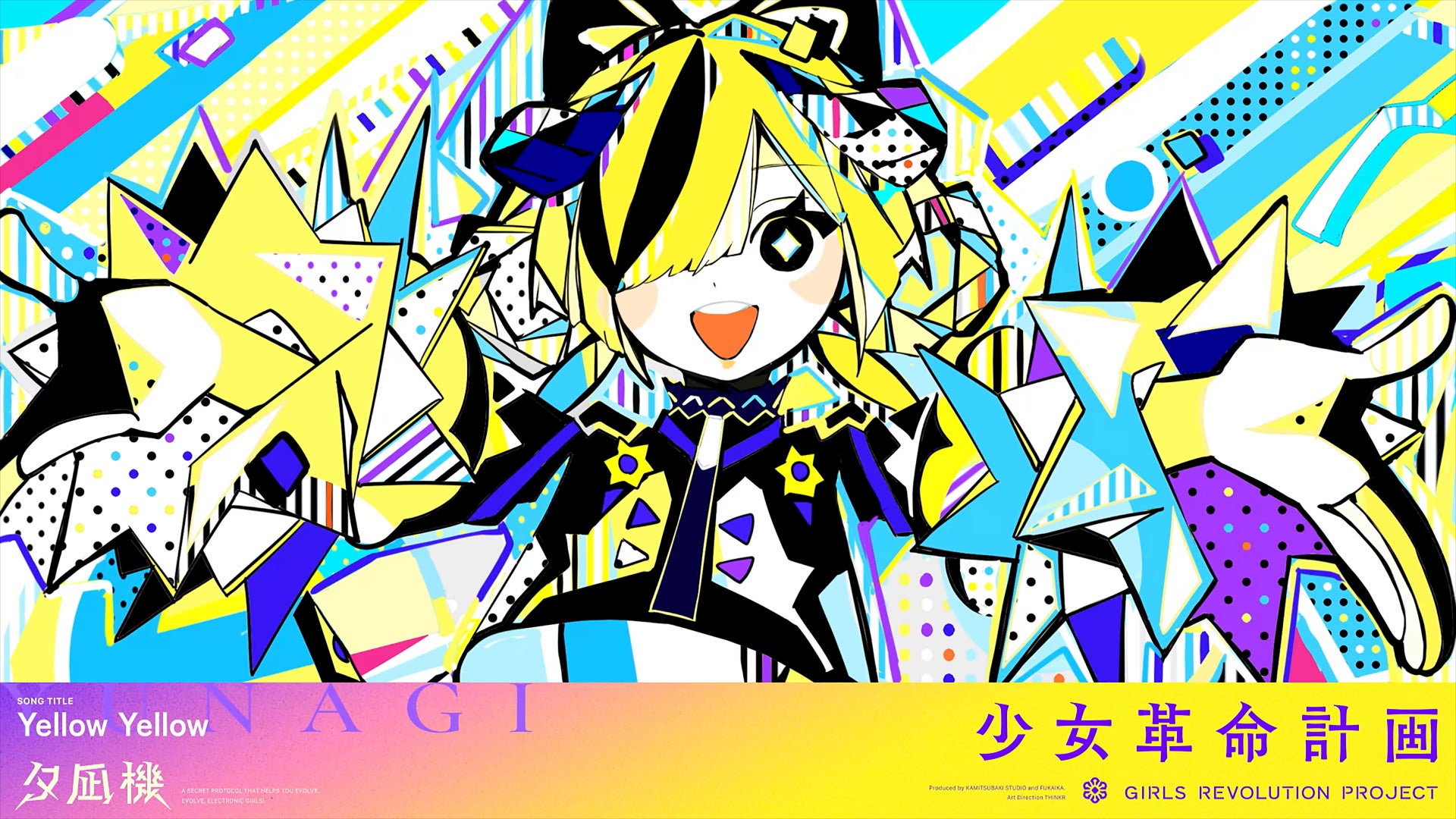 神椿の新プロジェクト「少女革命計画」よりサイダーガールのフジムラ氏 神椿の新プロジェクト「少女革命計画」よりサイダーガールのフジムラ氏