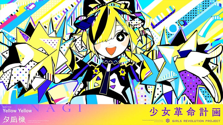 神椿の新プロジェクト「少女革命計画」よりサイダーガールのフジムラ氏 神椿の新プロジェクト「少女革命計画」よりサイダーガールのフジムラ氏