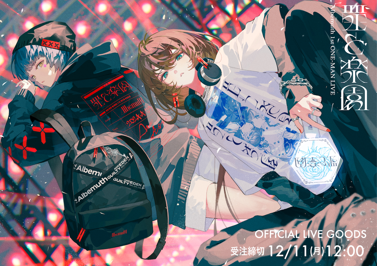 イラストレーター・米山舞による描き下ろしビジュアルで届ける