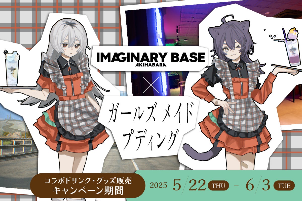 Steamレビューにて“非常に好評”を獲得したADV『ガールズメイド Steamレビューにて“非常に好評”を獲得したADV『ガールズメイド