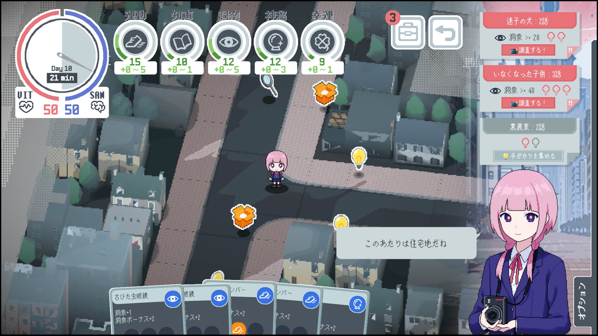 神椿市建設中 3体セット 神椿市建設中。」シリーズ最新タイトルADV「神椿學園新聞部