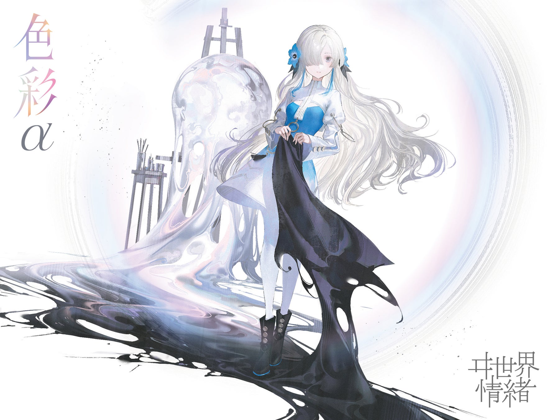 KAMITSUBAKI STUDIO所属のバーチャルシンガー・ヰ世界情緒約2年3ヶ月ぶりとなる2ndフルアルバム『色彩』2024年3月27日発売決定! KAMITSUBAKI STUDIO所属のバーチャルシンガー・ヰ世界情緒約2年3ヶ月ぶりとなる2ndフルアルバム『色彩』2024年3月27日発売決定!