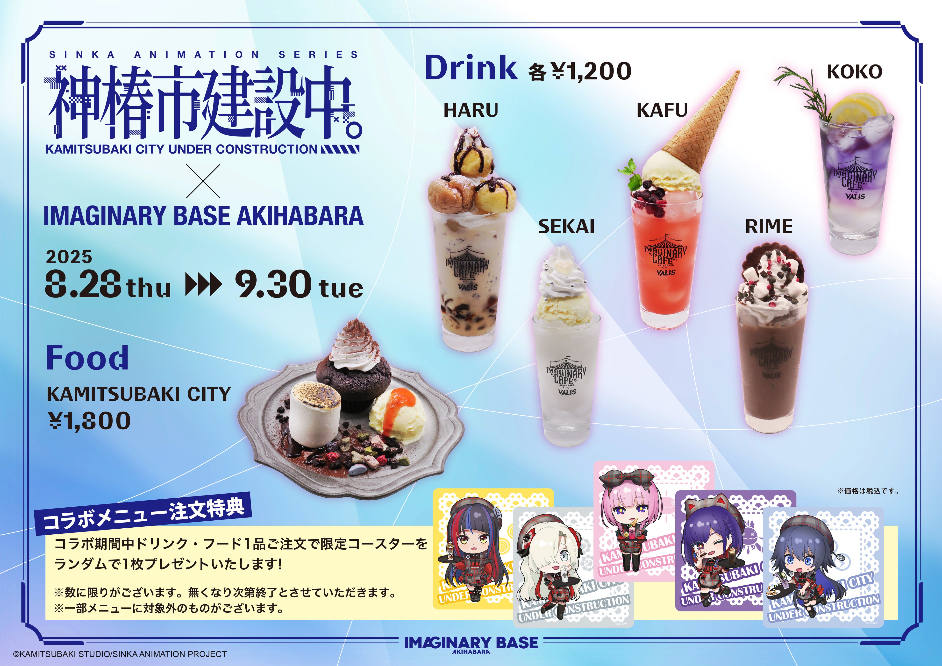 神椿 ファミマまとめ ファミマで『神椿市建設中。』の新作アクスタ/缶バッジが2025年2