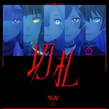 V.W.P新曲『切札』がTVアニメ『カードファイト!! ヴァンガード Divinez』OPタイアップ決定! V.W.P新曲『切札』がTVアニメ『カードファイト!! ヴァンガード Divinez』OPタイアップ決定!