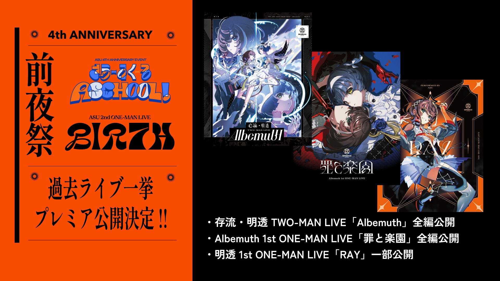 Vシンガー・明透による過去ライブセレクション映像の無料配信を8月29日 Vシンガー・明透による過去ライブセレクション映像の無料配信を8月29日