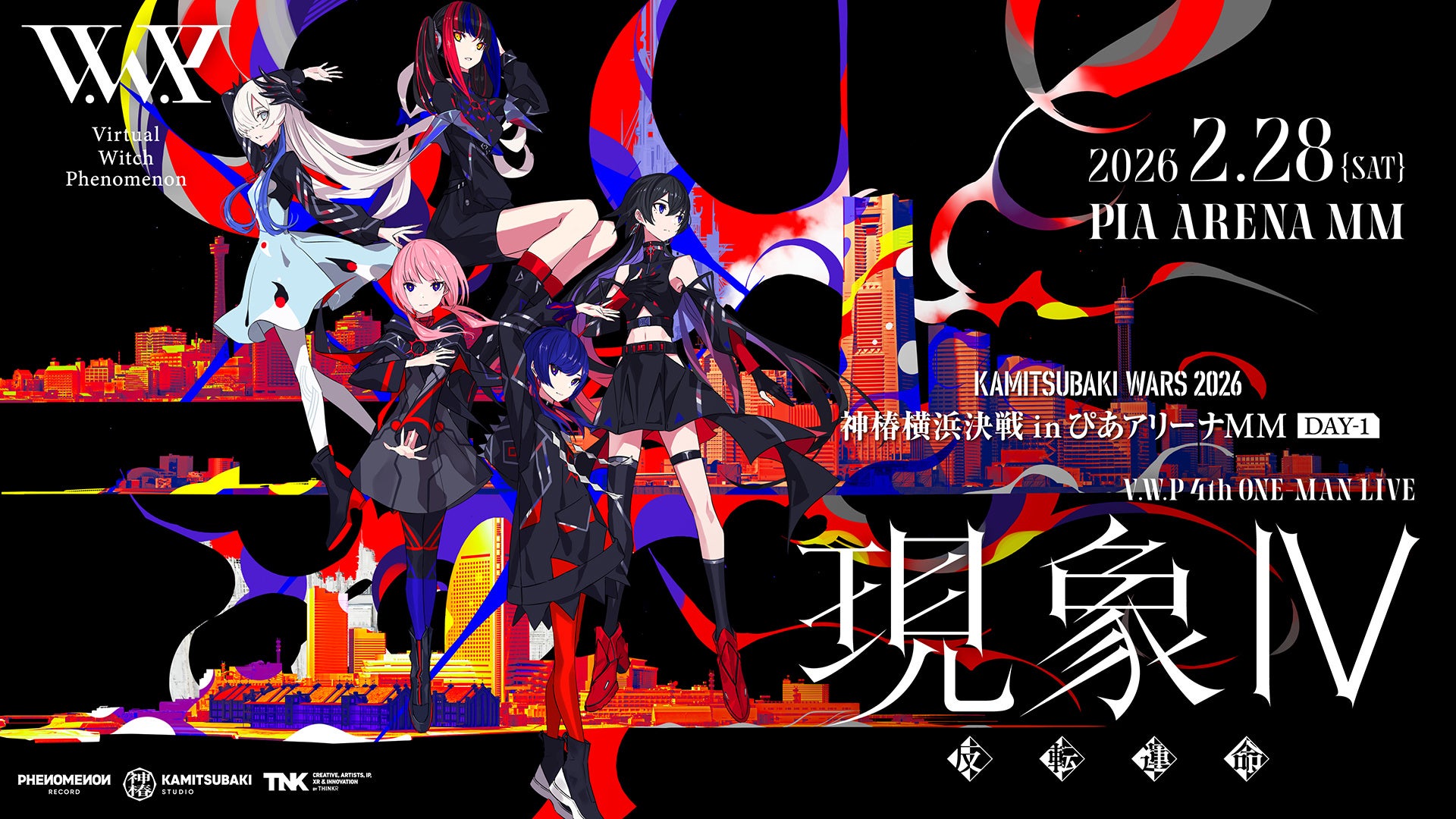 V.W.P、2月28日(土) ぴあアリーナMMにてグループ史上過去最大規模公演の開催が決定!