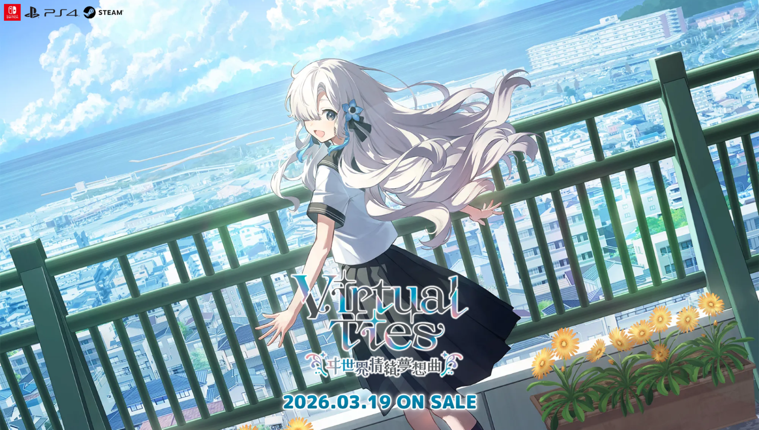 ヰ世界情緒ADV発売！夢想曲、ゲーム＆ライブで世界観満喫