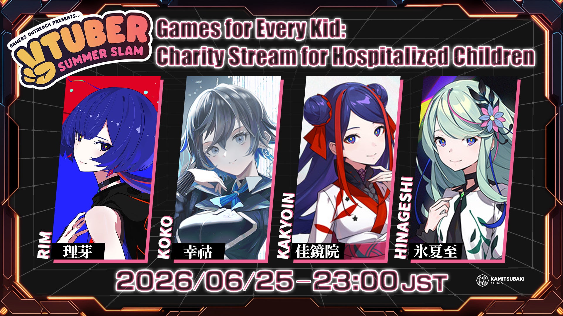 KAMITSUBAKI STUDIO、米VTuberチャリティーイベントで入院児支援へ