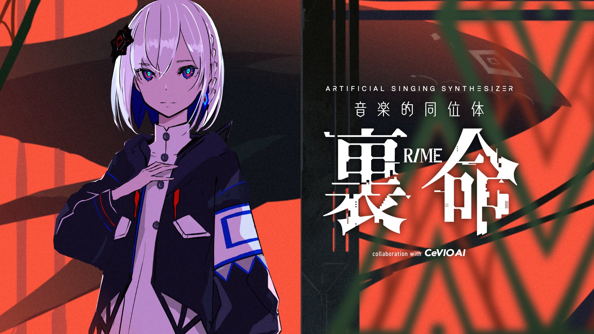 音楽的同位体 裏命(RIME)」本日10月25日(火)発売!FINDME STORE 音楽的同位体 裏命(RIME)」本日10月25日(火)発売!FINDME STORE