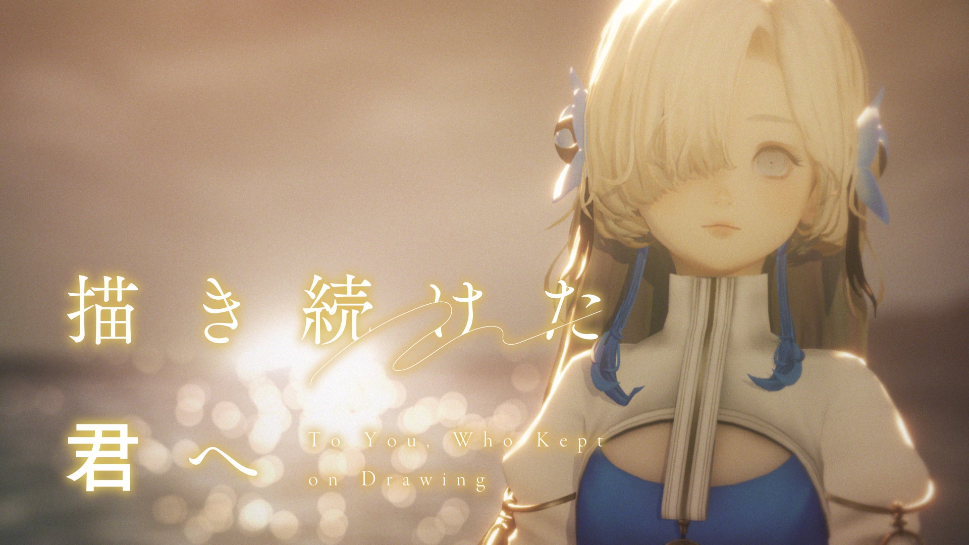 KAMITSUBAKI STUDIO所属のバーチャルシンガー・ヰ世界情緒約2年3 KAMITSUBAKI STUDIO所属のバーチャルシンガー・ヰ世界情緒約2年3