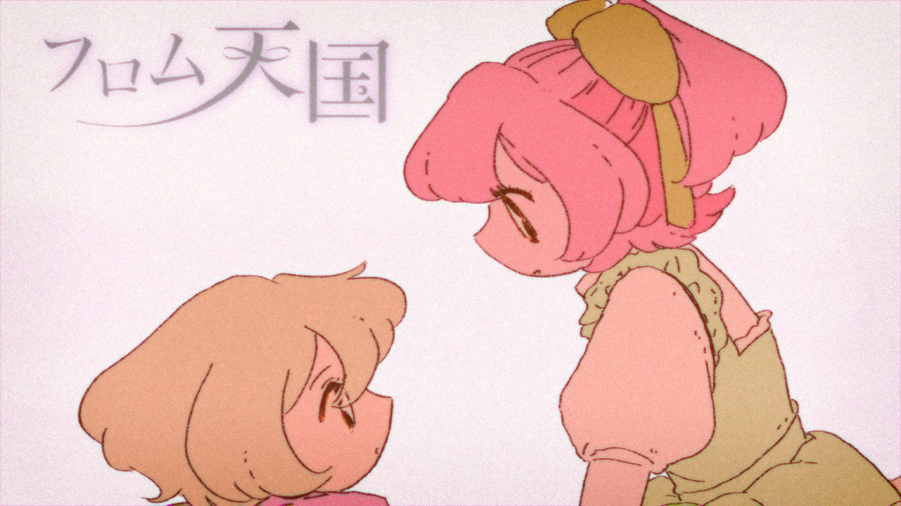 バーチャルシンガー・理芽、DUSTCELLのEMAと共に「フロム天国」MV公開!新作アルバムからの最新作品 バーチャルシンガー・理芽、DUSTCELLのEMAと共に「フロム天国」MV公開!新作アルバムからの最新作品