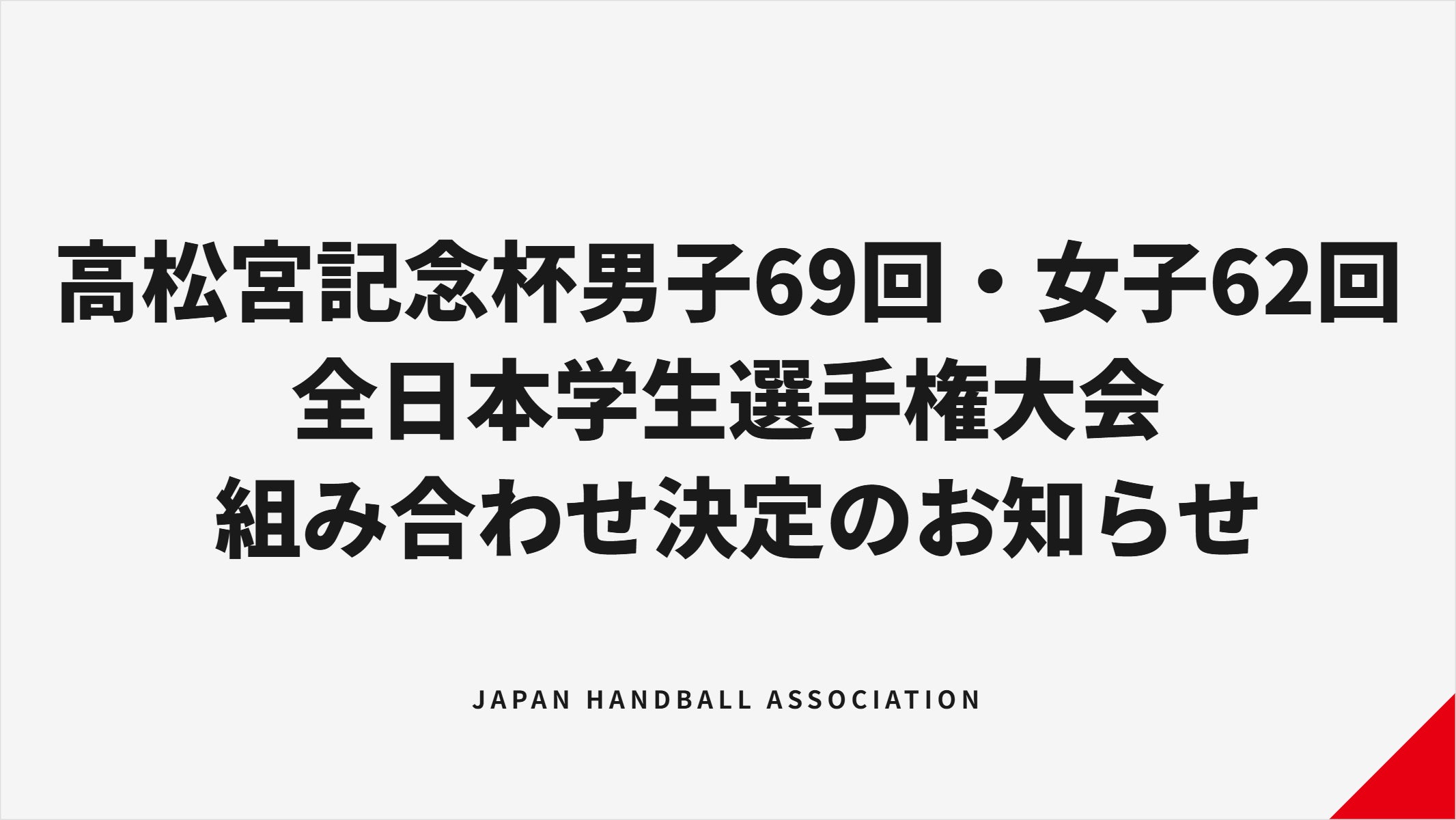 大人気のポケモンが今年も壁新聞に登場!ポケモンを題材とした運動遊びを壁新聞で紹介