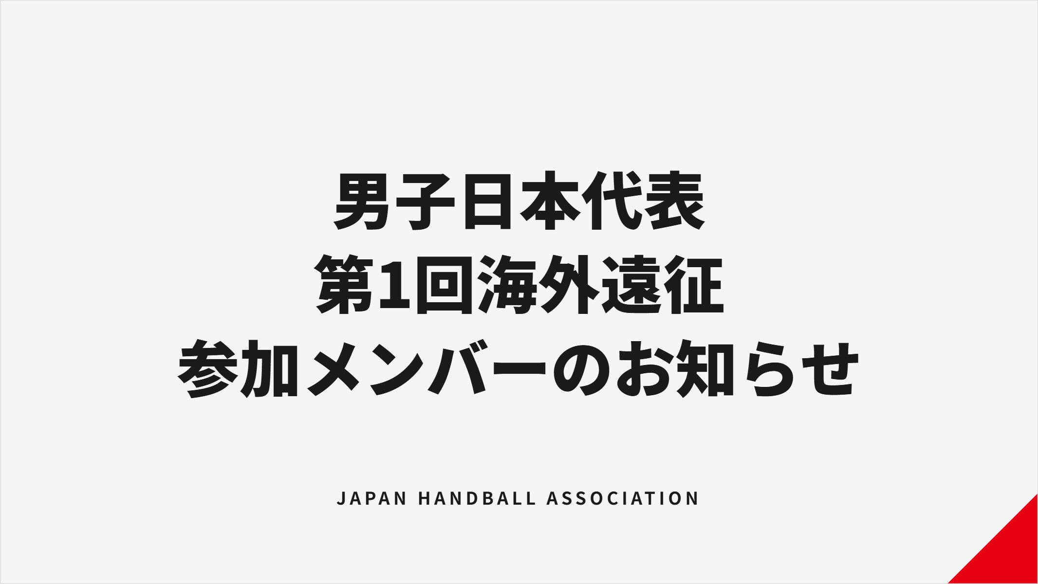 池袋駅東口直結「THE NORTH FACEリンクス池袋」がオープン ライフスタイルカテゴリーを中心に新たな顧客層の獲得を目指す