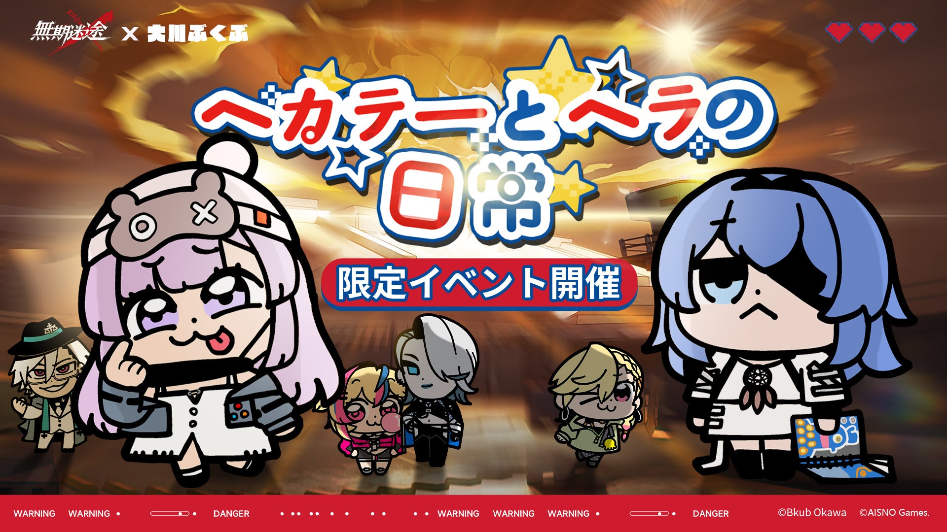 【無期迷途】大川ぶくぶコラボ!ヘカテーとヘラの日常イベント開催! 【無期迷途】大川ぶくぶコラボ!ヘカテーとヘラの日常イベント開催!