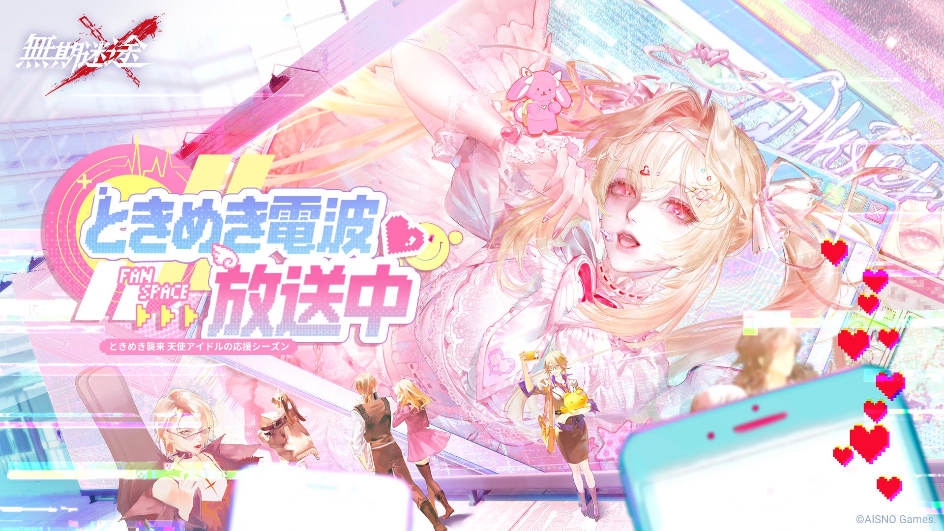 無期迷途：新キャラ「ファルル」「イーヴィ」登場！限定イベント＆秋葉原広告も