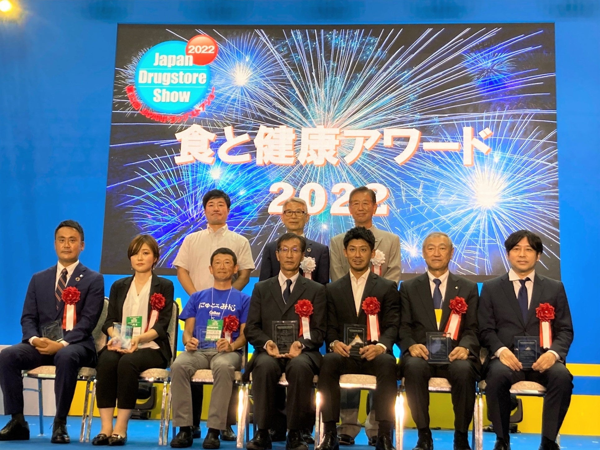 「食と健康アワード2022」授賞式