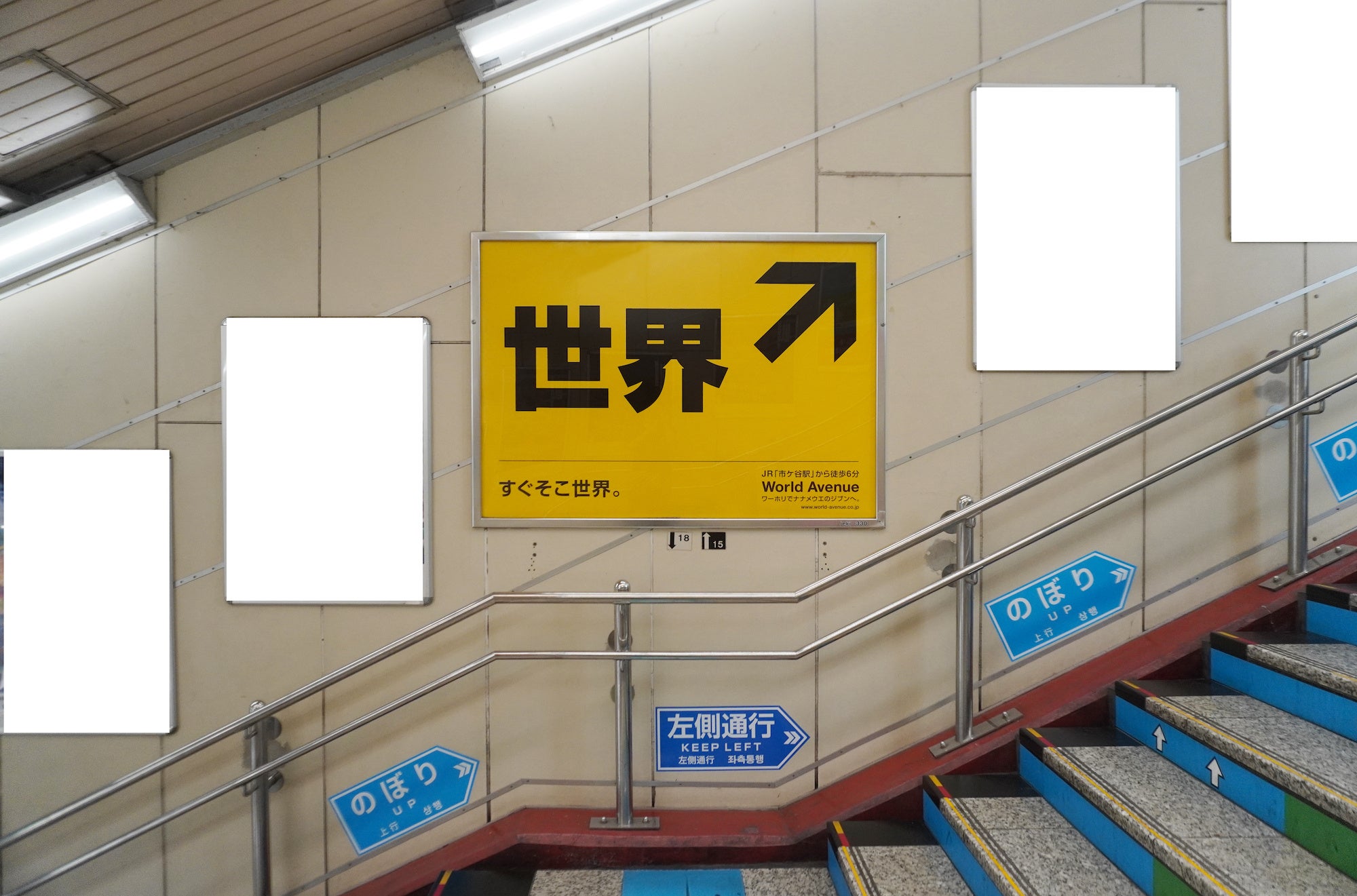 JR市ケ谷駅階段（飯田橋方面）の掲載位置