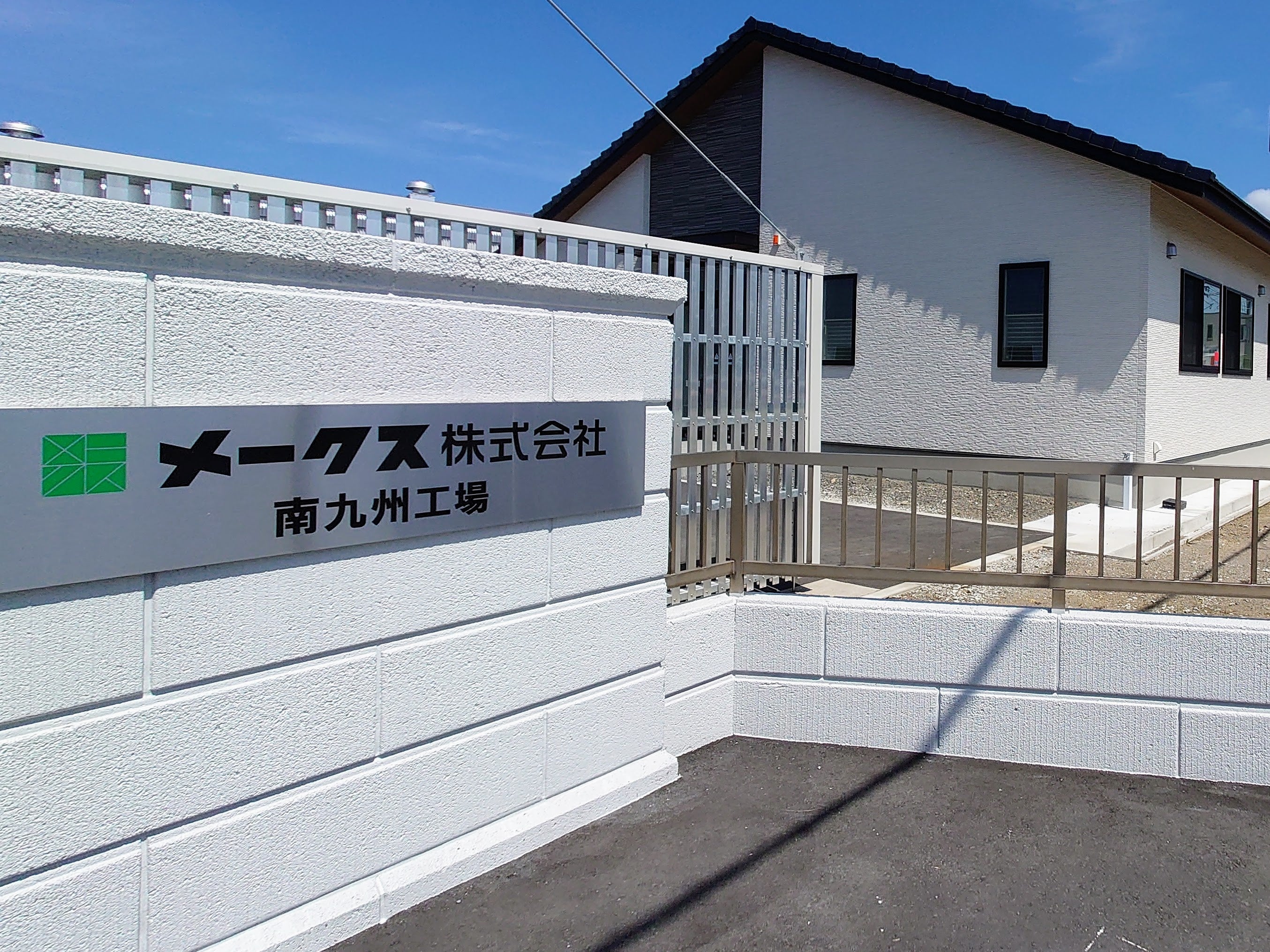 2022年6月稼働　南九州工場