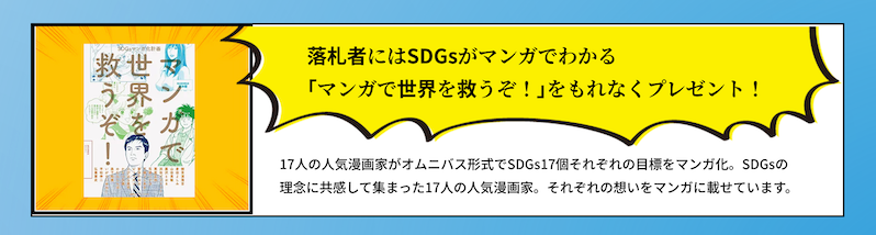 倉田よしみ漫画家サイン会ポストカード
