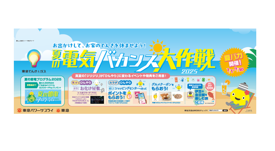 インターネット限定！マスコットキャラクター「のるるん