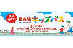 インターネット限定!マスコットキャラクター「のるるん」「ノッテ インターネット限定!マスコットキャラクター「のるるん」「ノッテ