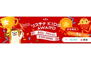 インターネット限定!マスコットキャラクター「のるるん」「ノッテ インターネット限定!マスコットキャラクター「のるるん」「ノッテ