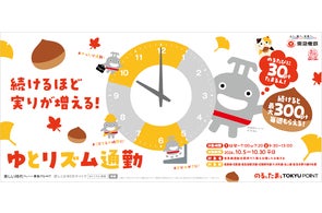 インターネット限定!マスコットキャラクター「のるるん」「ノッテ インターネット限定!マスコットキャラクター「のるるん」「ノッテ