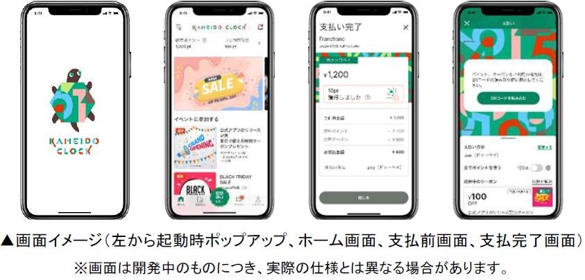 pay（ドットペイ）」と「FANSHIP」が2022年4月末に